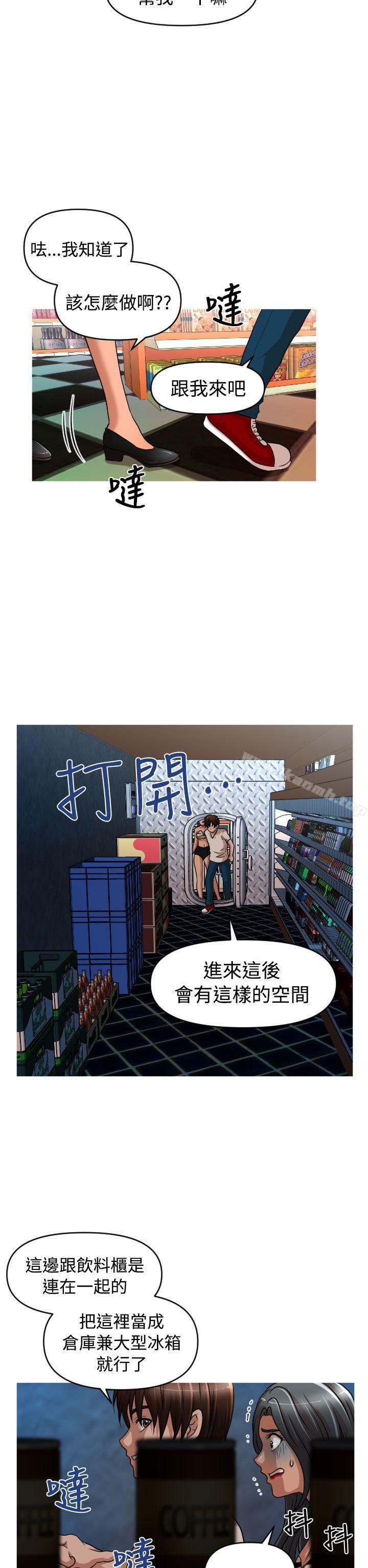 11P - 奇怪的超商