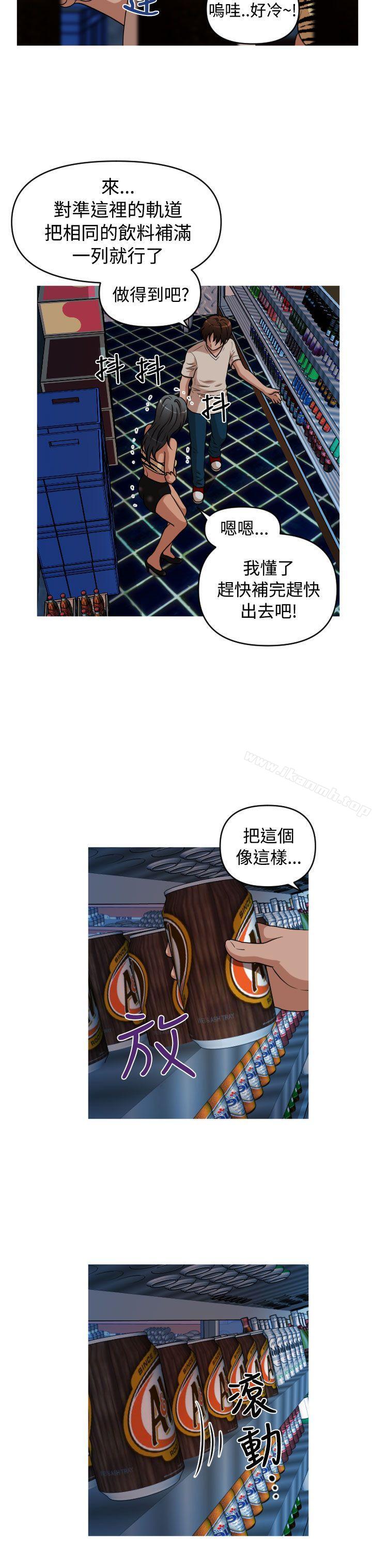 12P - 奇怪的超商
