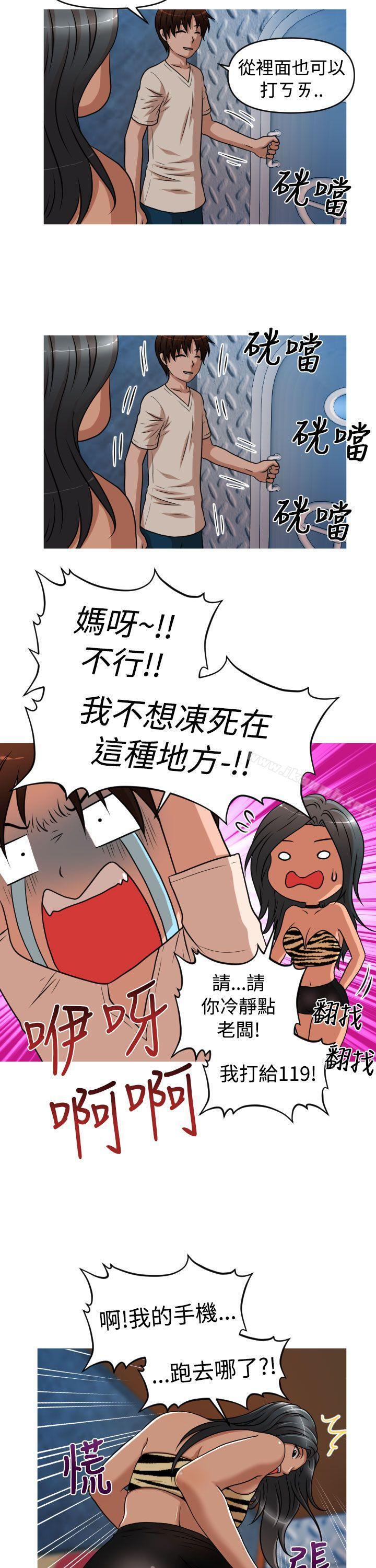 14P - 奇怪的超商