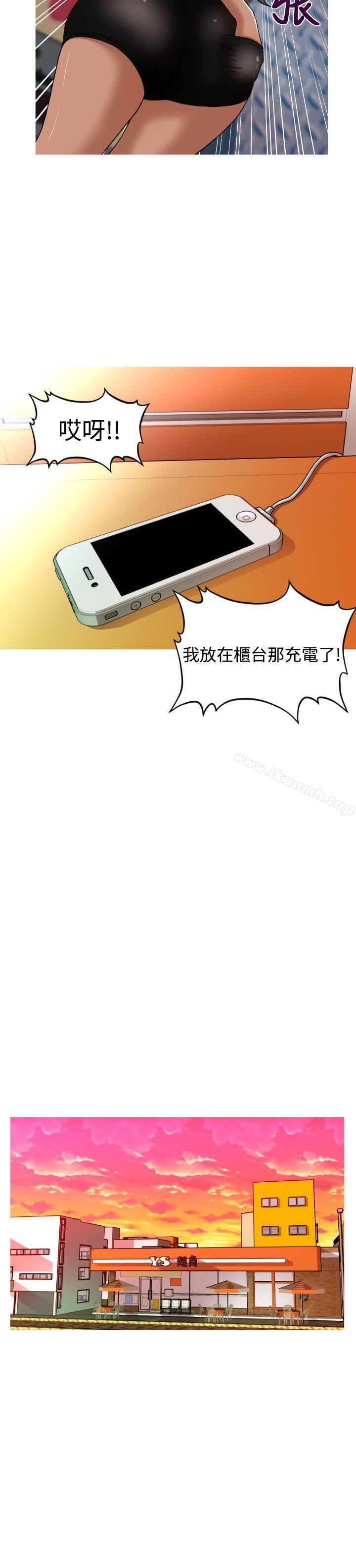 15P - 奇怪的超商