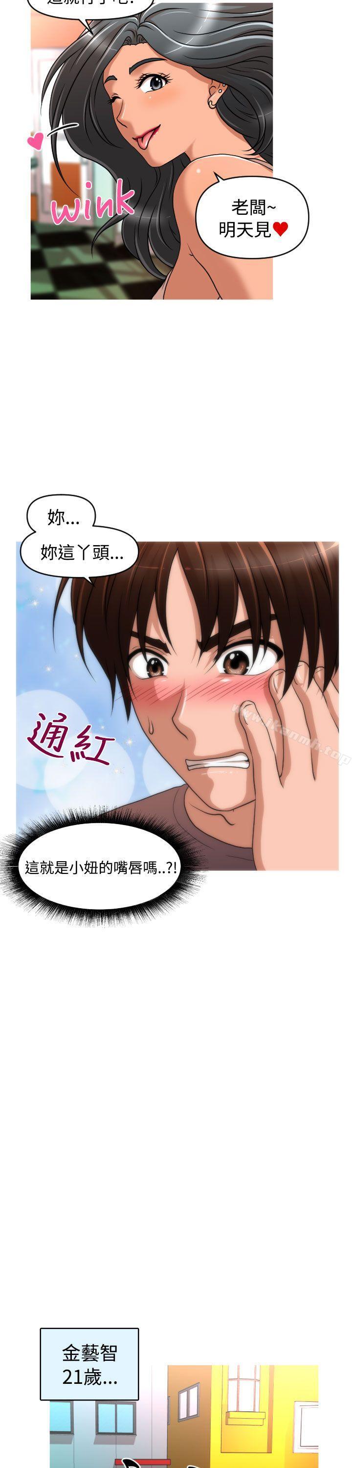 5P - 奇怪的超商