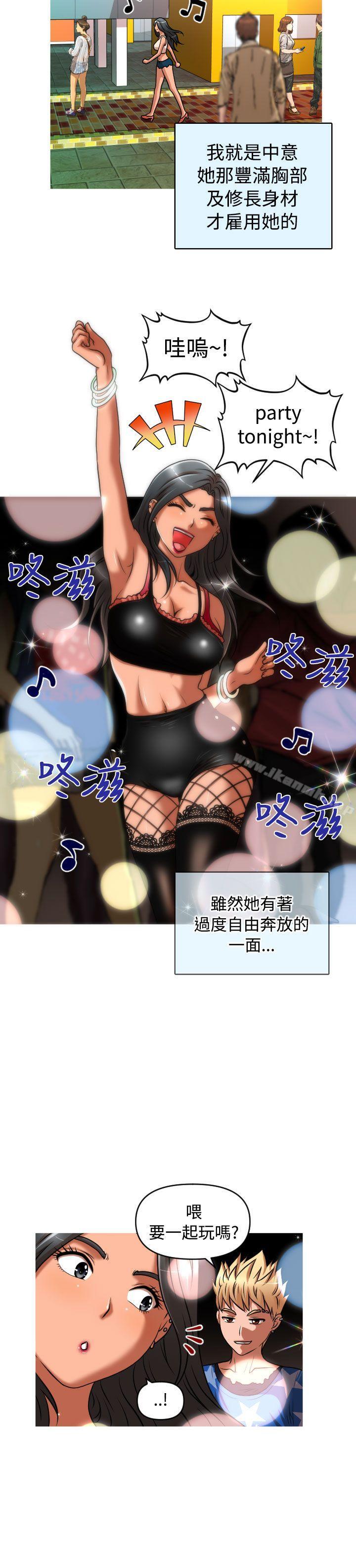 6P - 奇怪的超商