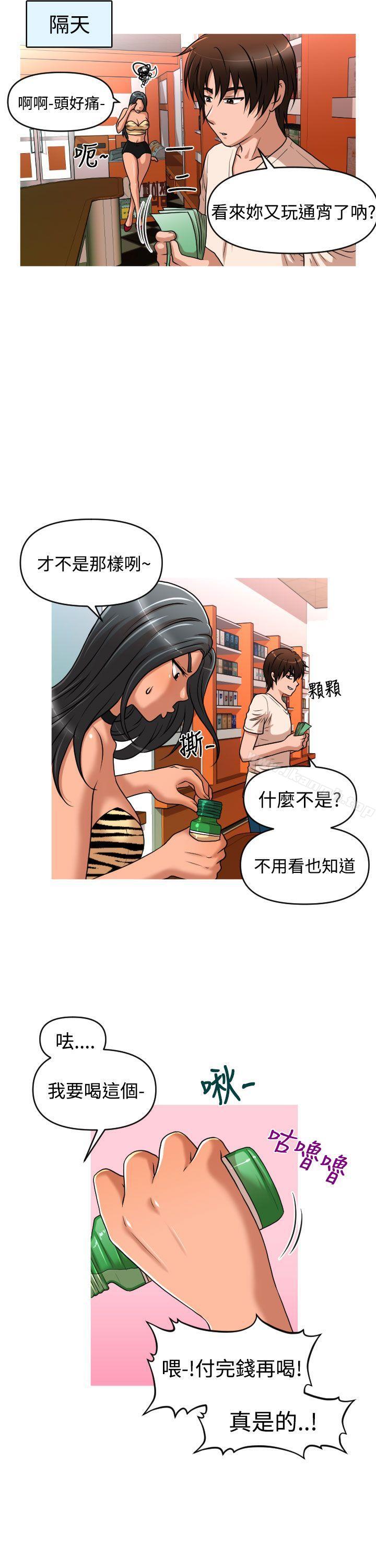 8P - 奇怪的超商