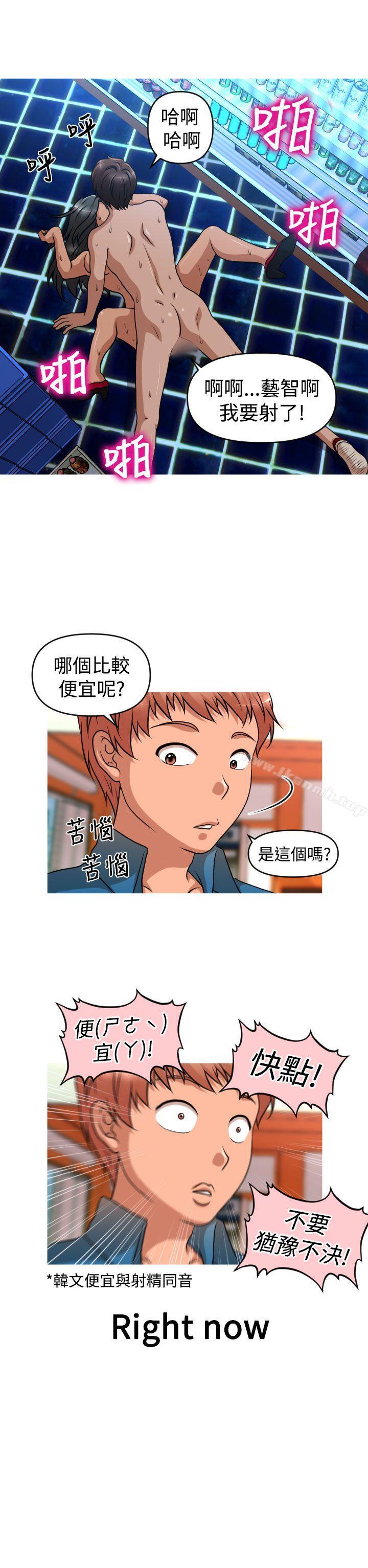 10P - 奇怪的超商