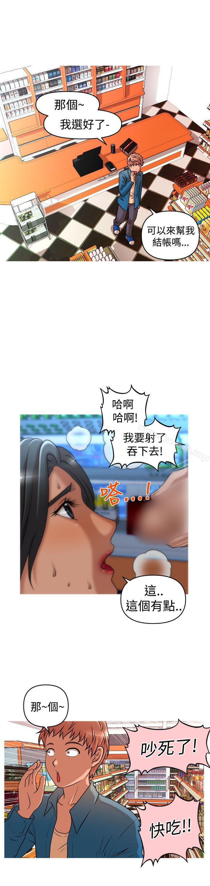 11P - 奇怪的超商