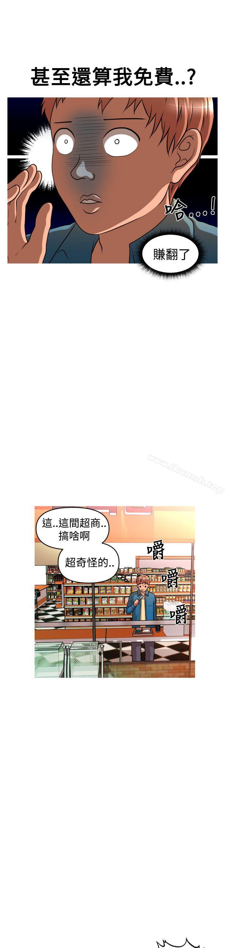 12P - 奇怪的超商