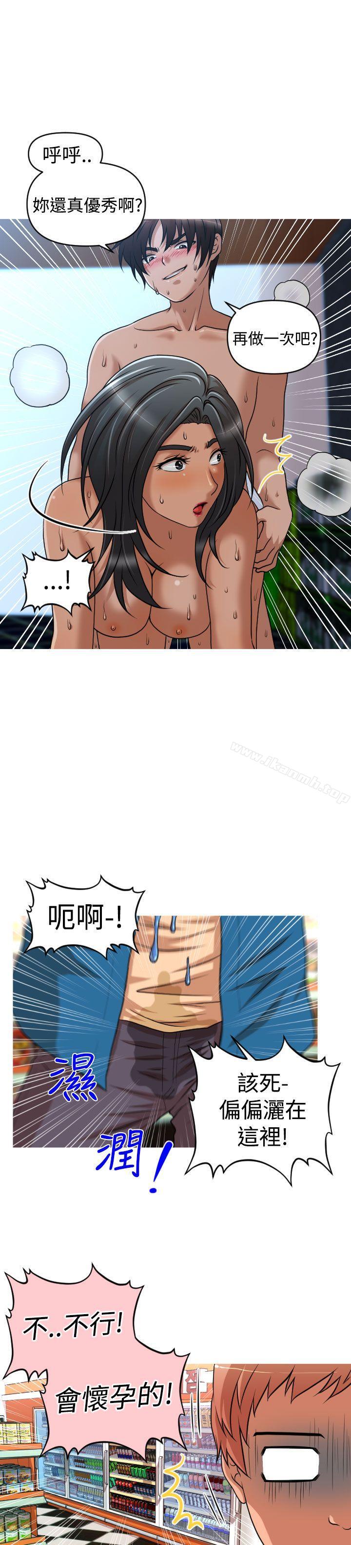 14P - 奇怪的超商