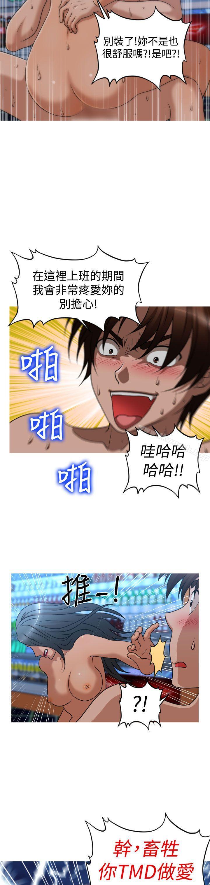 20P - 奇怪的超商