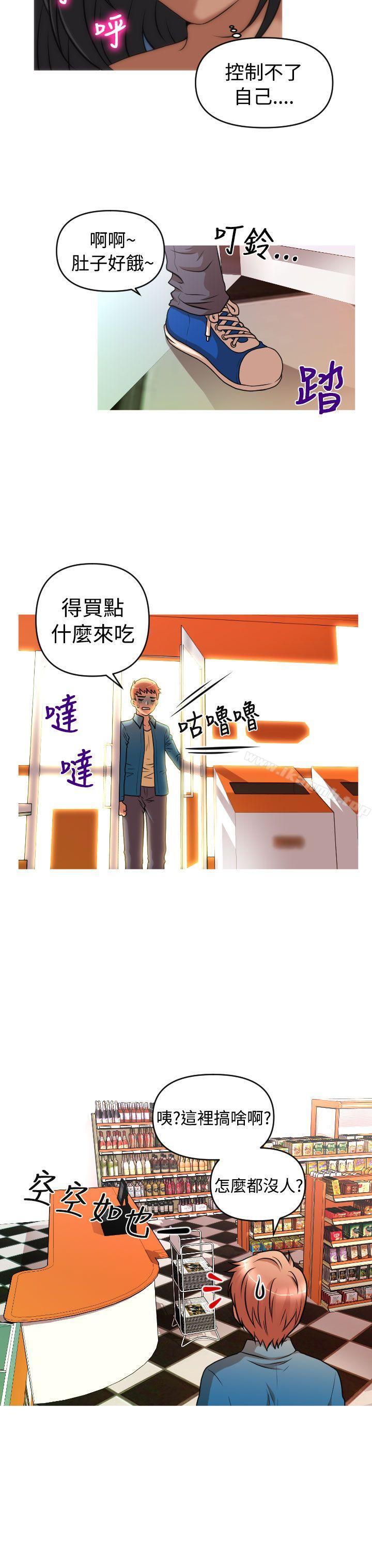 3P - 奇怪的超商