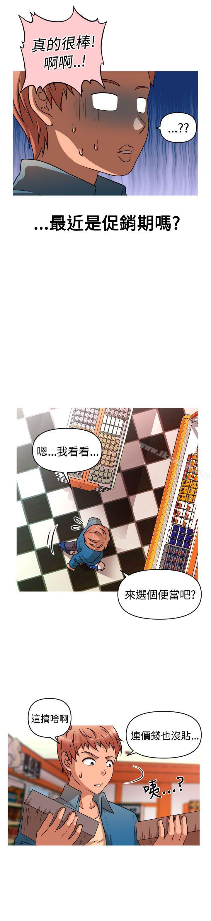 9P - 奇怪的超商