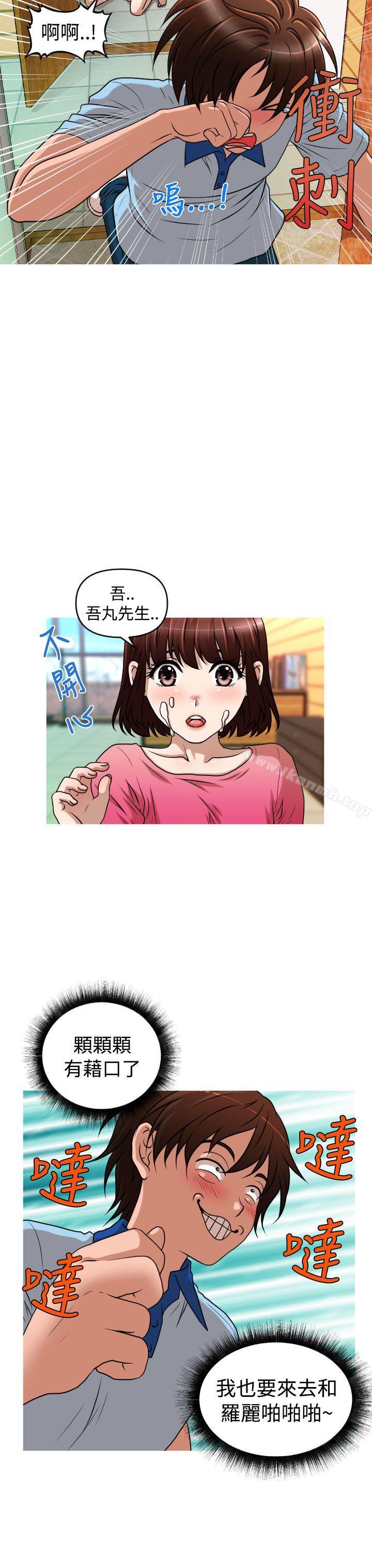 11P - 奇怪的超商