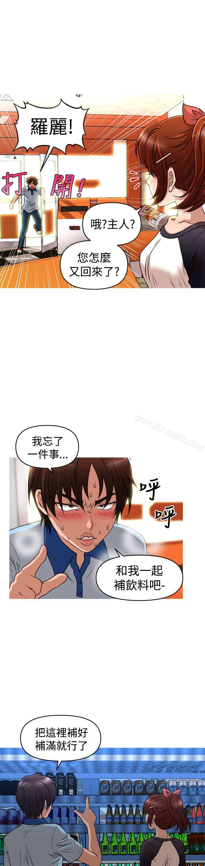 12P - 奇怪的超商