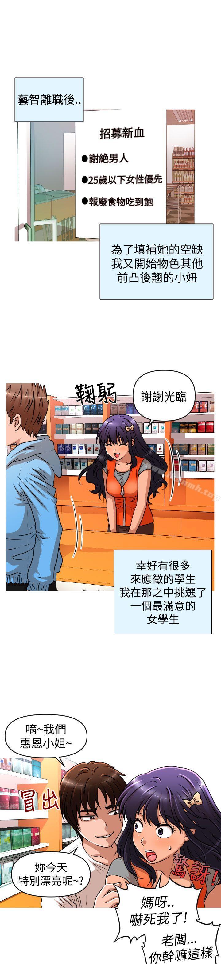 1P - 奇怪的超商