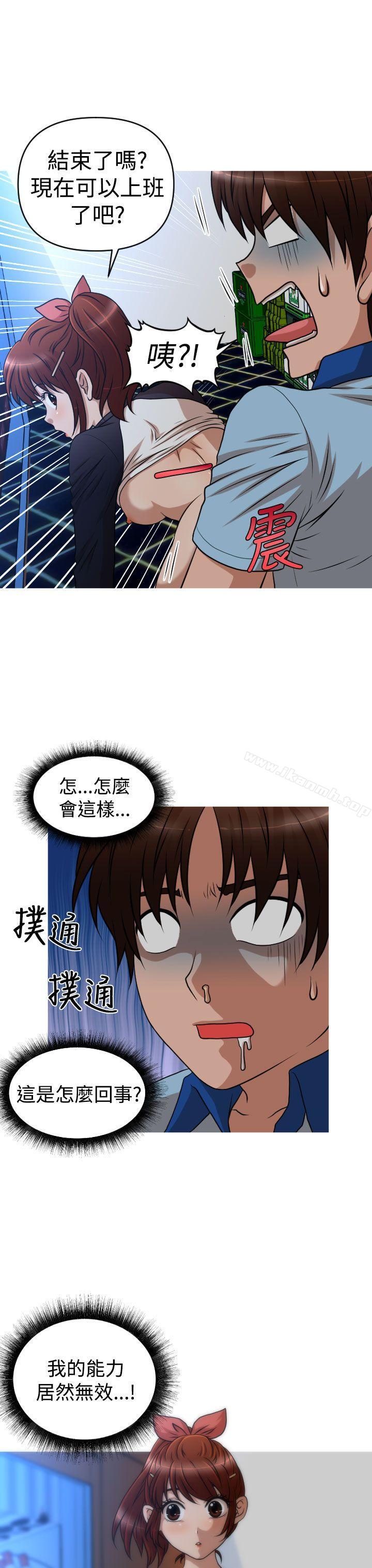 20P - 奇怪的超商