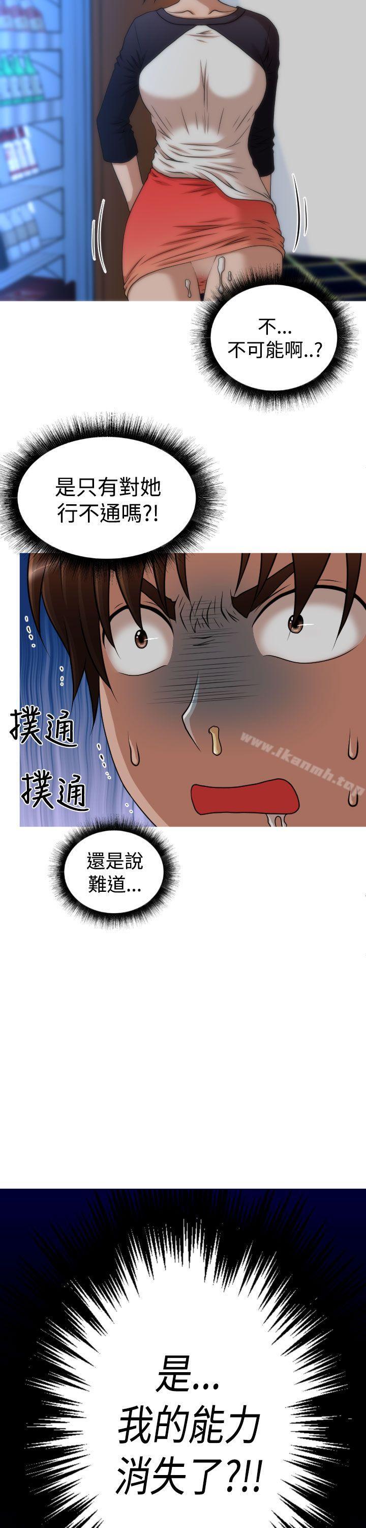 21P - 奇怪的超商