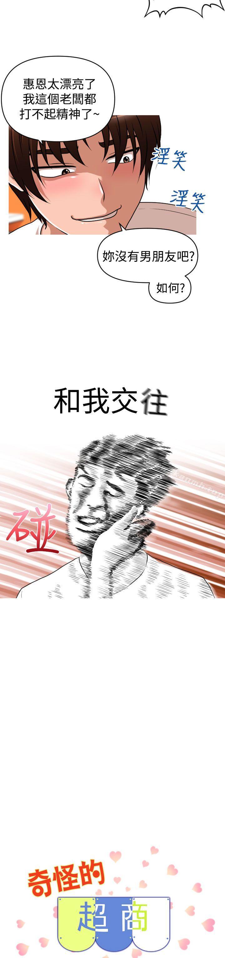 2P - 奇怪的超商