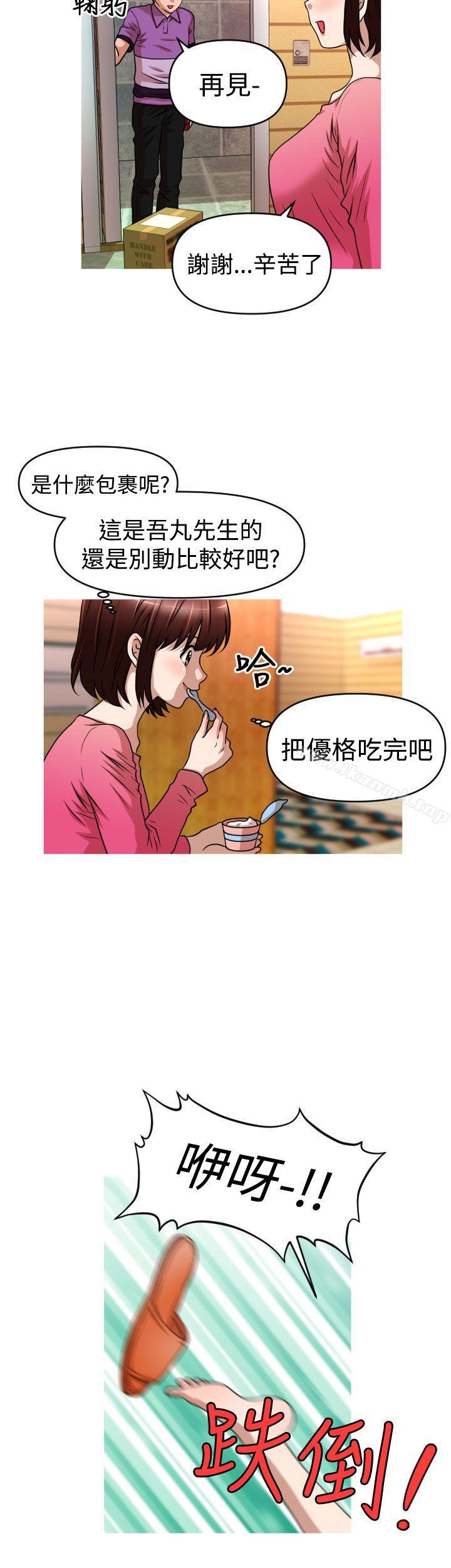 8P - 奇怪的超商