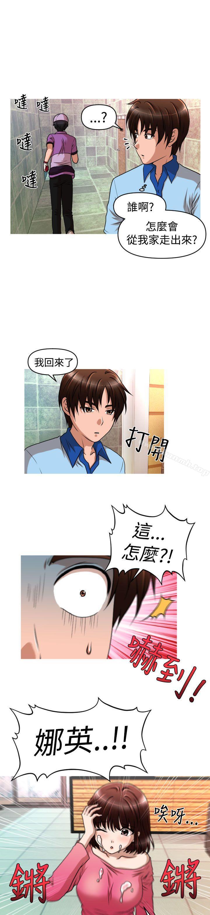 9P - 奇怪的超商
