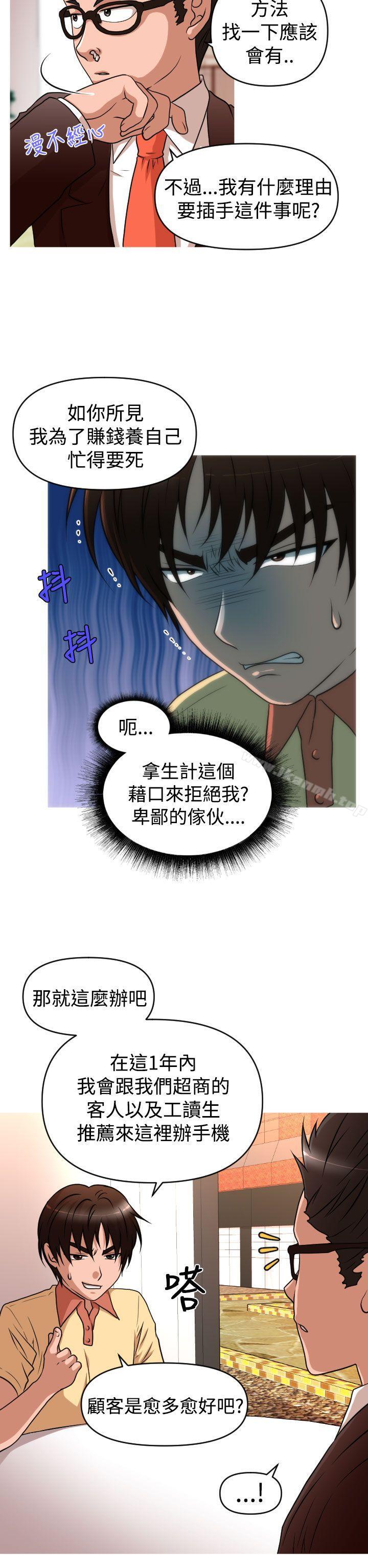 10P - 奇怪的超商