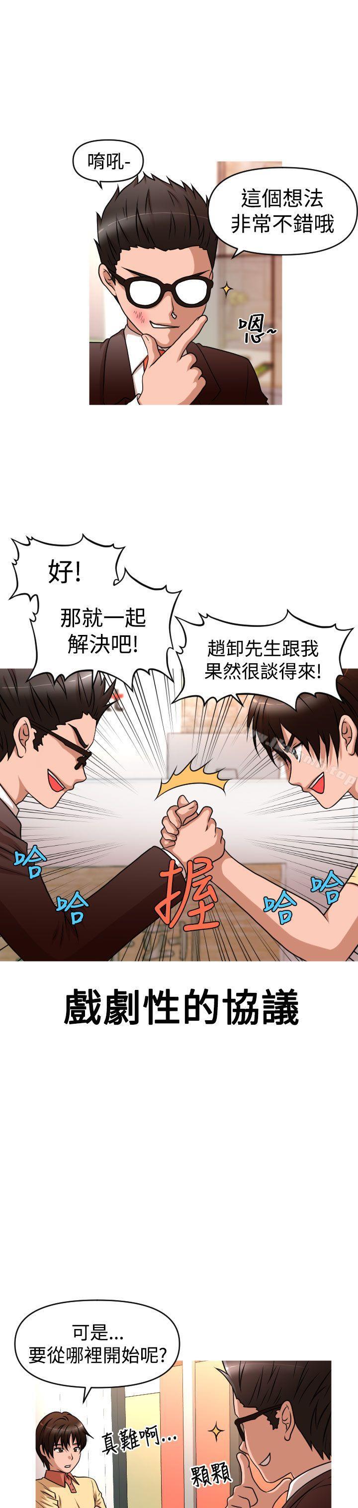 11P - 奇怪的超商