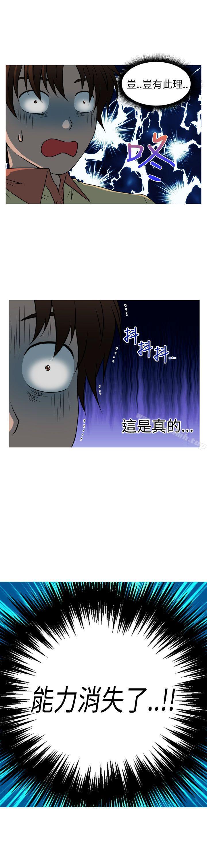 5P - 奇怪的超商