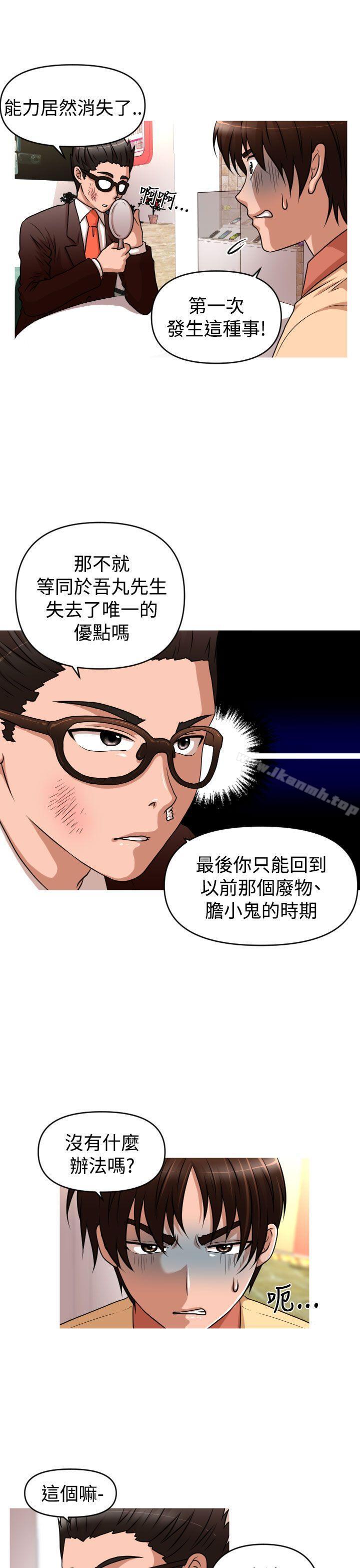 9P - 奇怪的超商