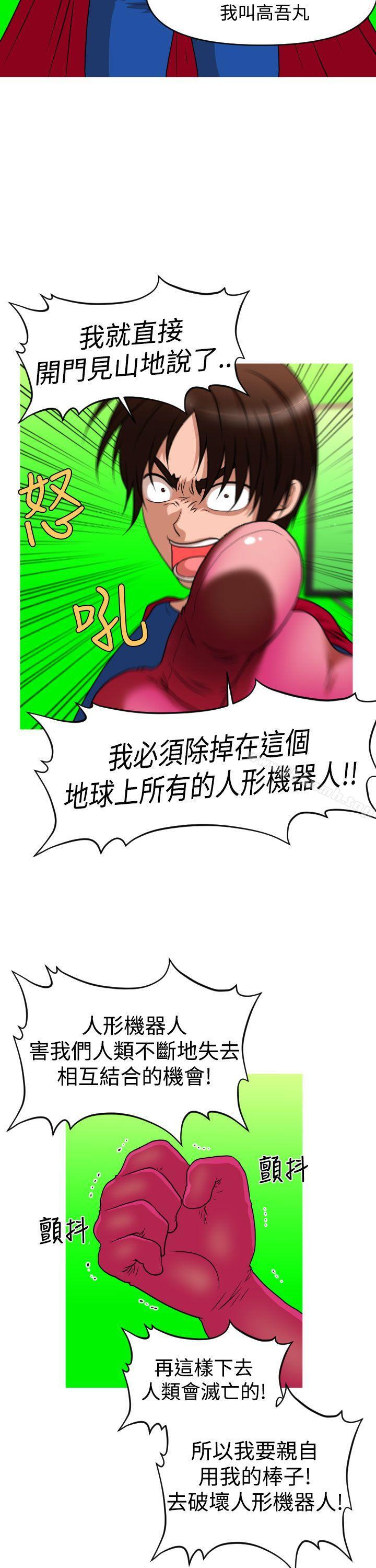 14P - 奇怪的超商