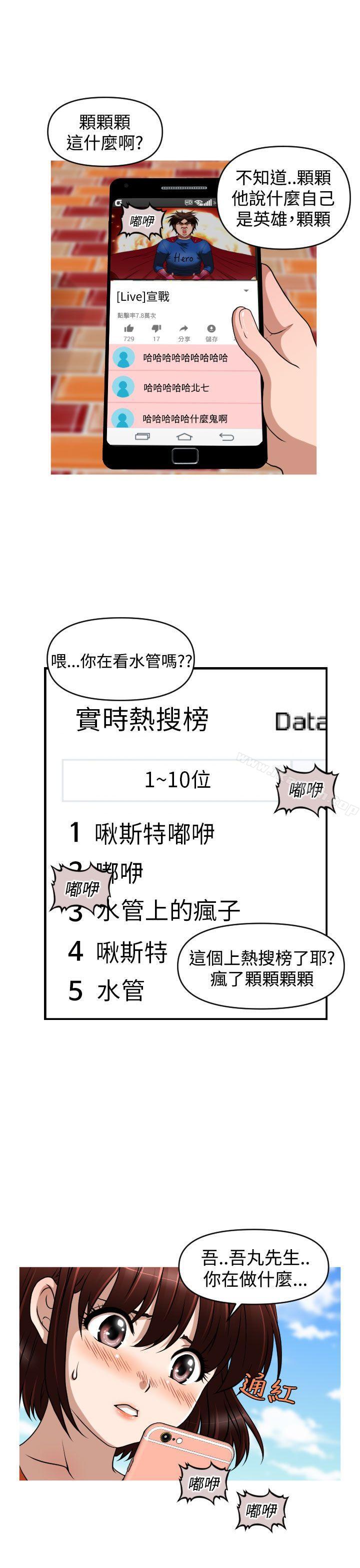 18P - 奇怪的超商