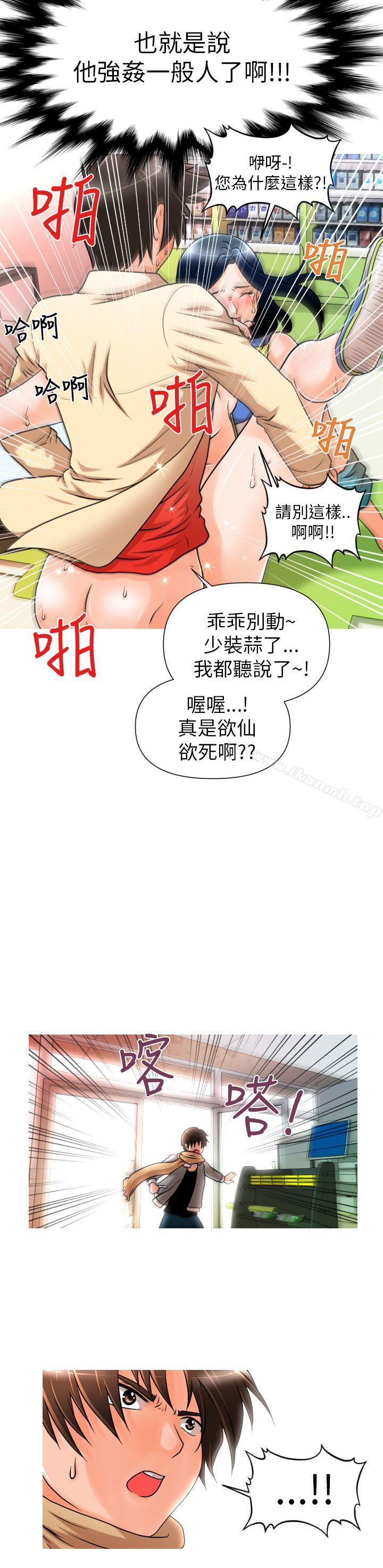 16P - 奇怪的超商