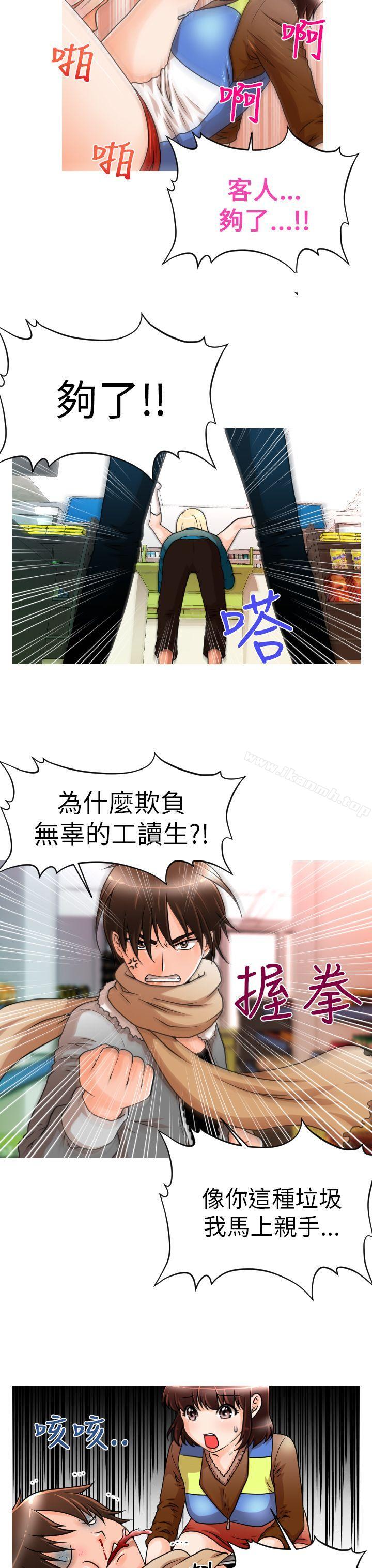 4P - 奇怪的超商
