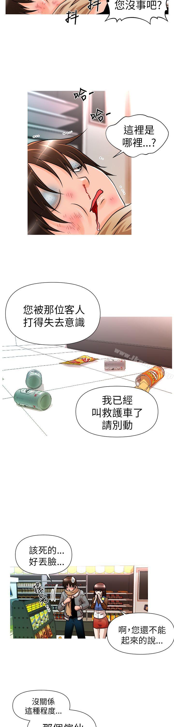 5P - 奇怪的超商