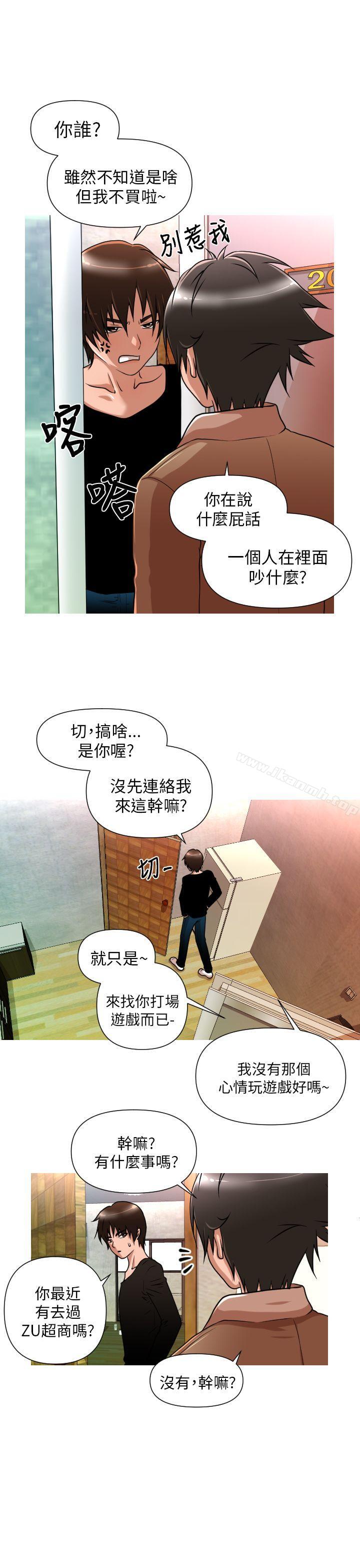 9P - 奇怪的超商