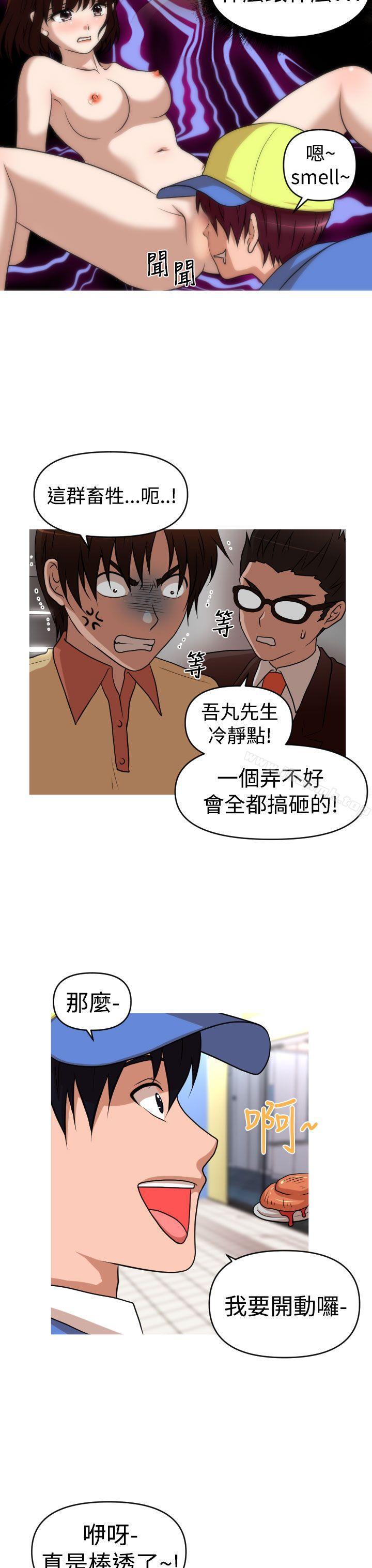 19P - 奇怪的超商