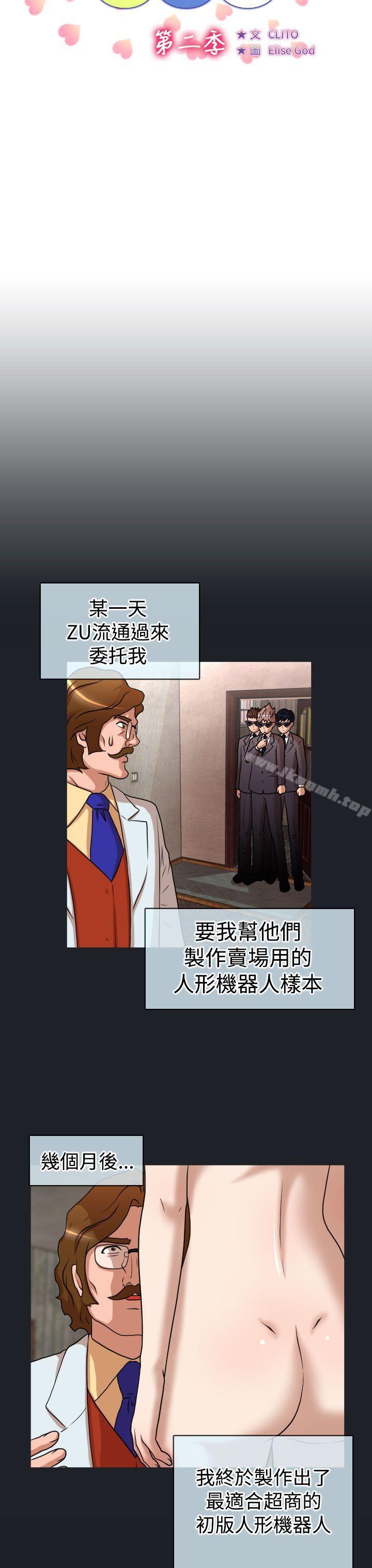 4P - 奇怪的超商