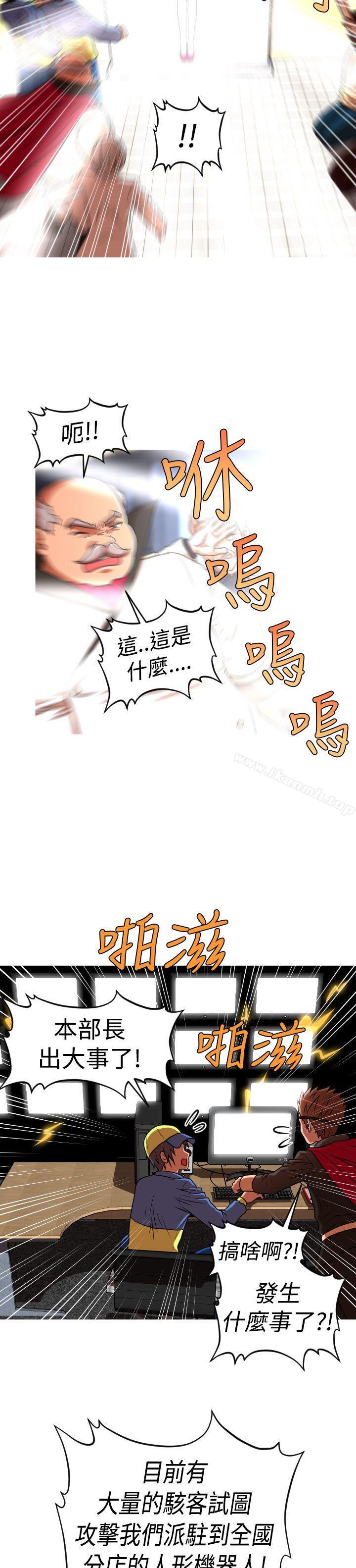 14P - 奇怪的超商
