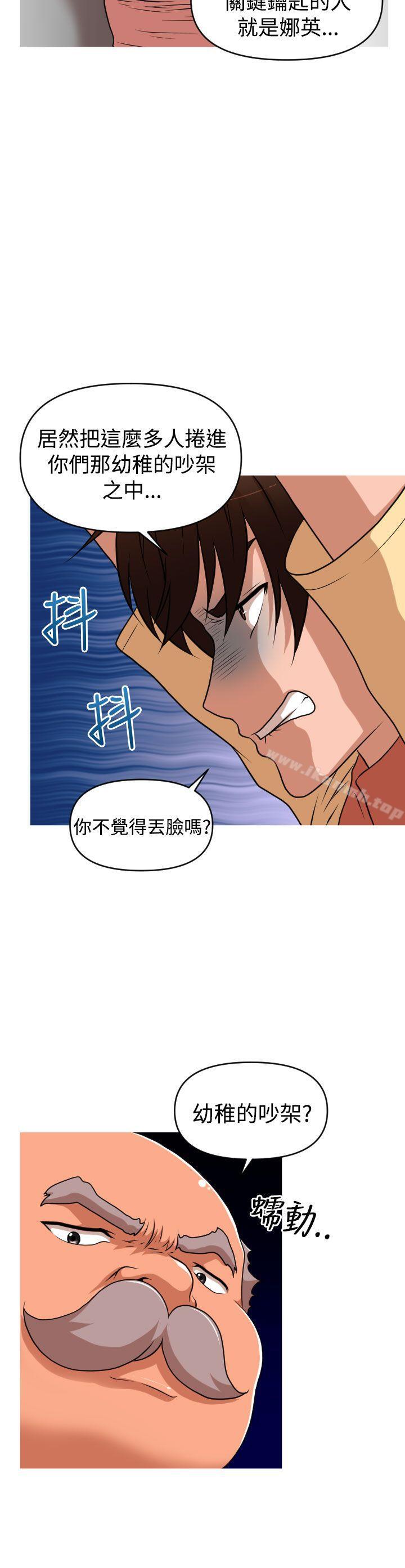 8P - 奇怪的超商