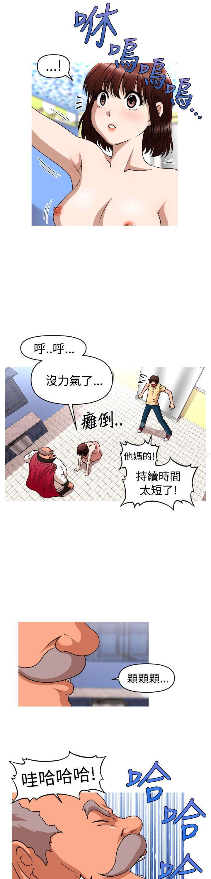 8P - 奇怪的超商