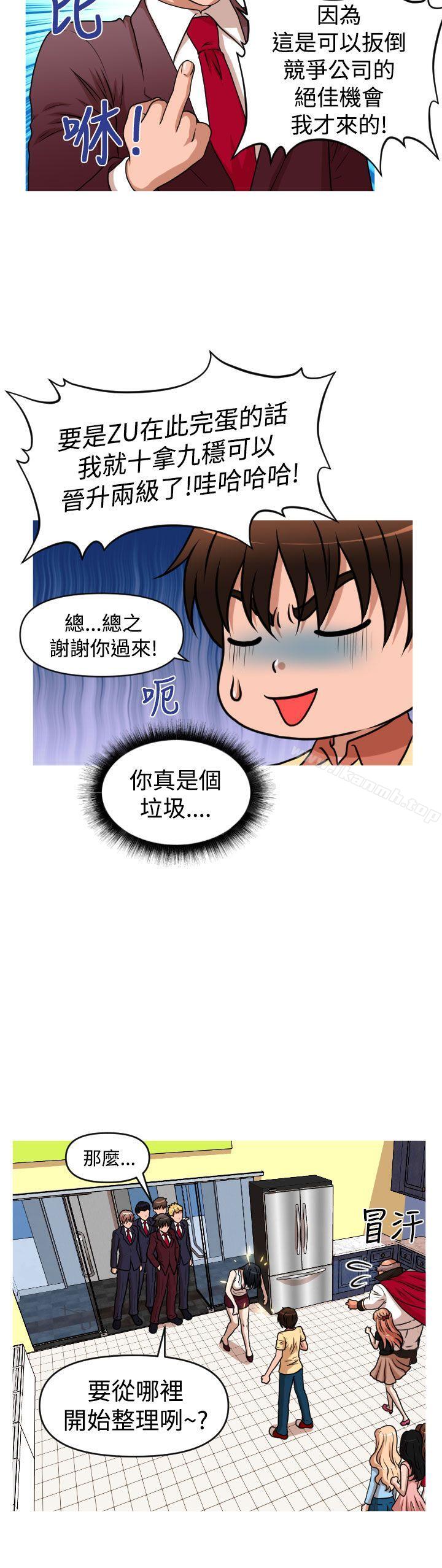 16P - 奇怪的超商