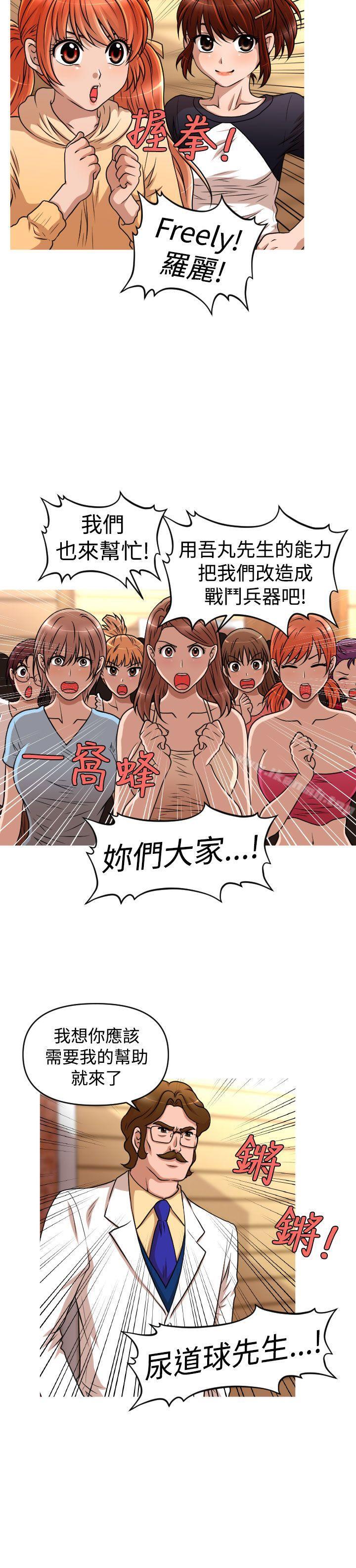 23P - 奇怪的超商