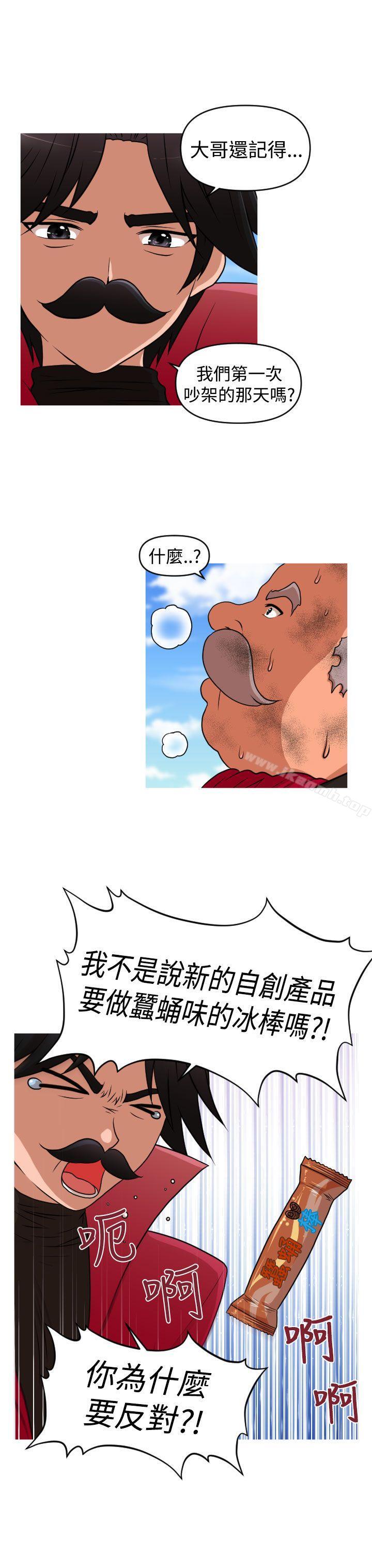 3P - 奇怪的超商