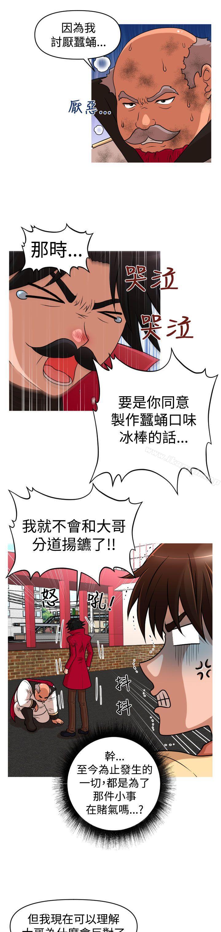 4P - 奇怪的超商