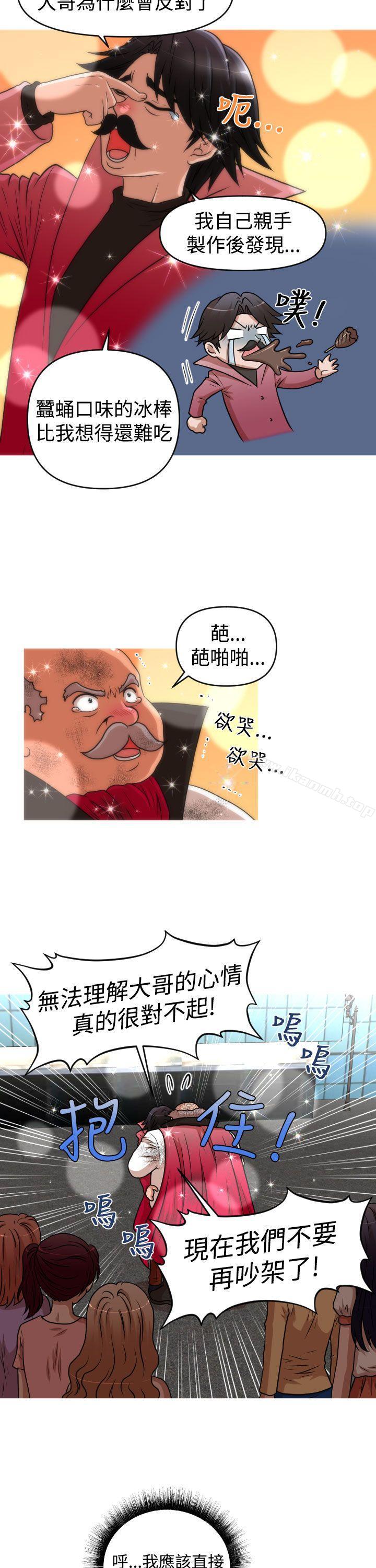 5P - 奇怪的超商