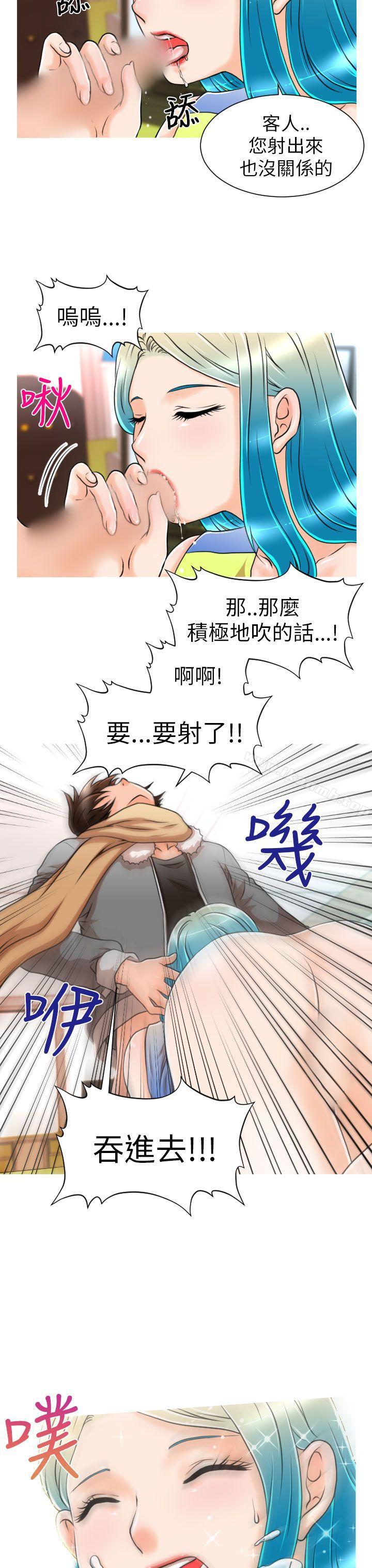 13P - 奇怪的超商