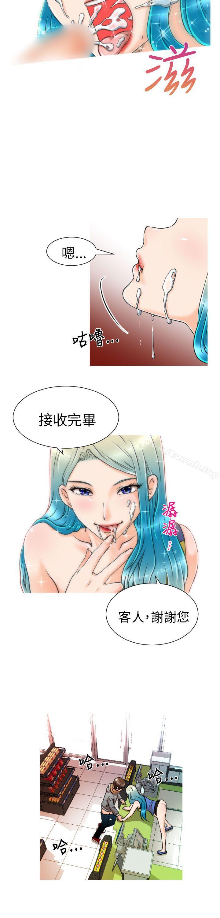 14P - 奇怪的超商
