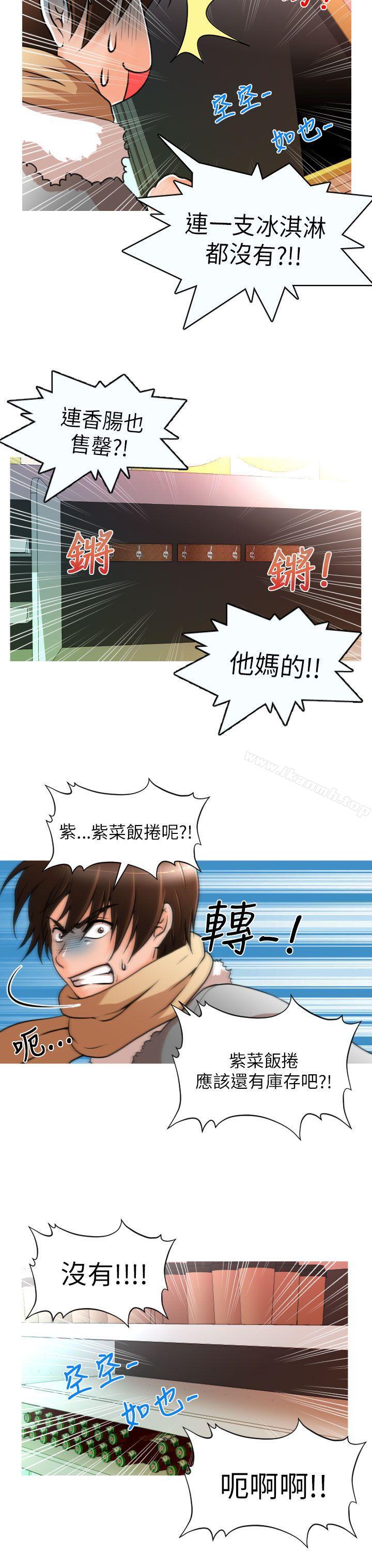 3P - 奇怪的超商