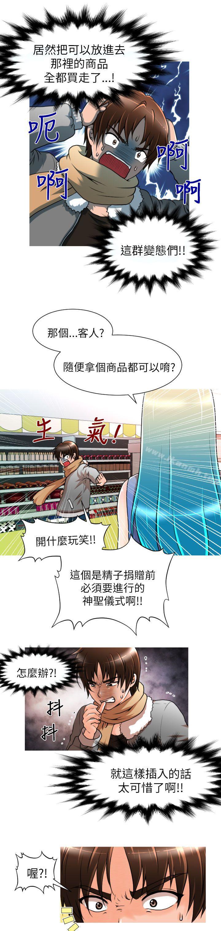 4P - 奇怪的超商