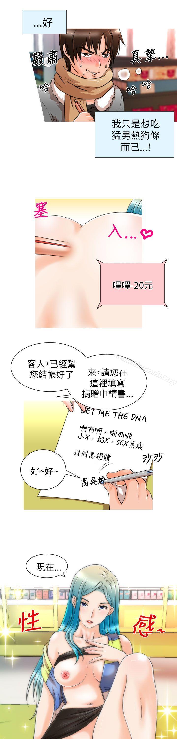 8P - 奇怪的超商