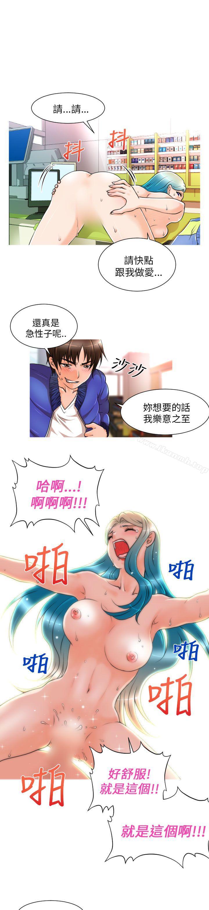 10P - 奇怪的超商