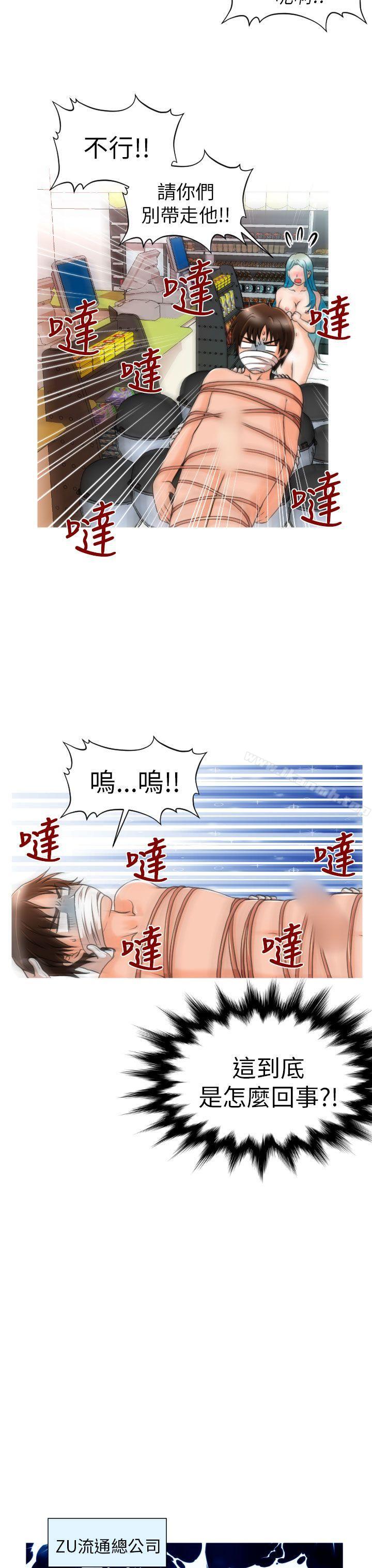 13P - 奇怪的超商