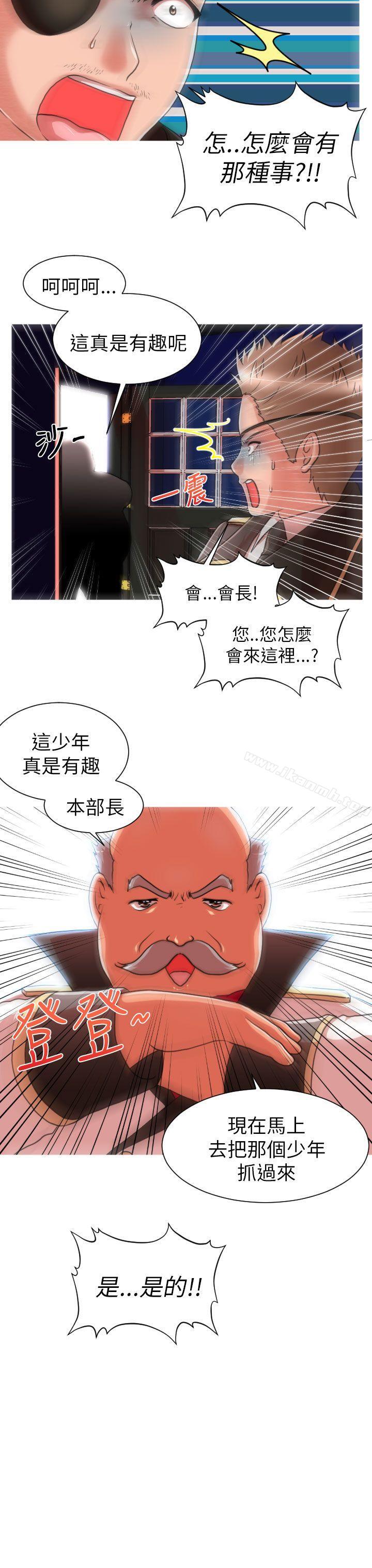 4P - 奇怪的超商